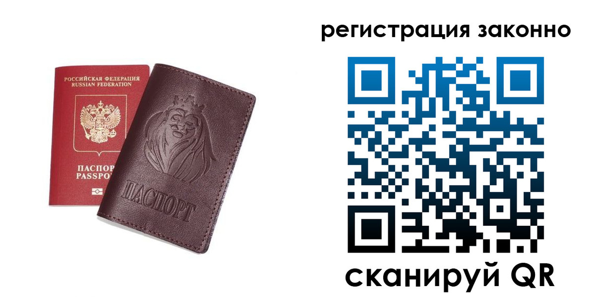 прописка для школы в Татарске