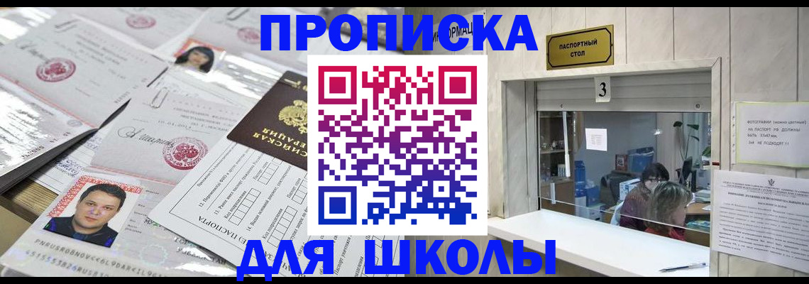 временная прописка в Татарске