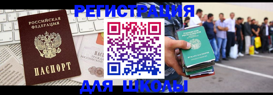 регистрация в Татарске